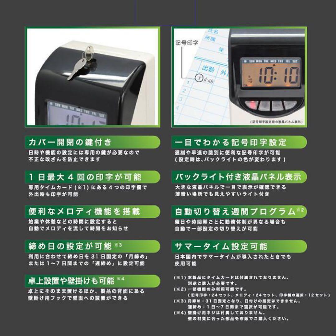 未使用 多機能タイムカードレコーダー NX-19N