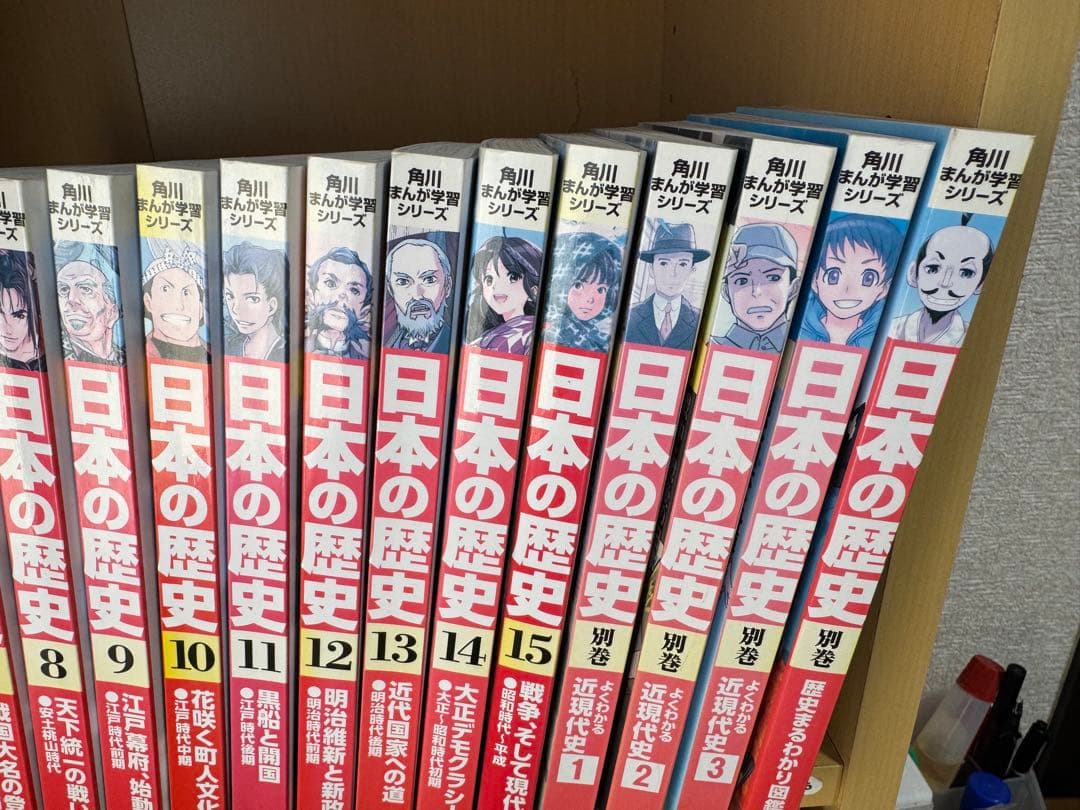 日本の歴史 漫画 全巻セット 1〜15巻＋別冊4冊 角川書店