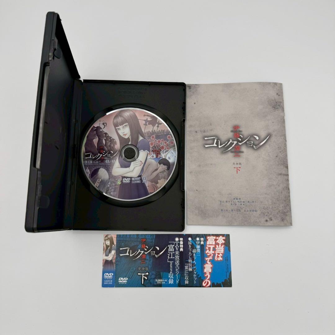 伊藤潤二　コレクション　完全版　上中下　DVD 富江　Junji Ito