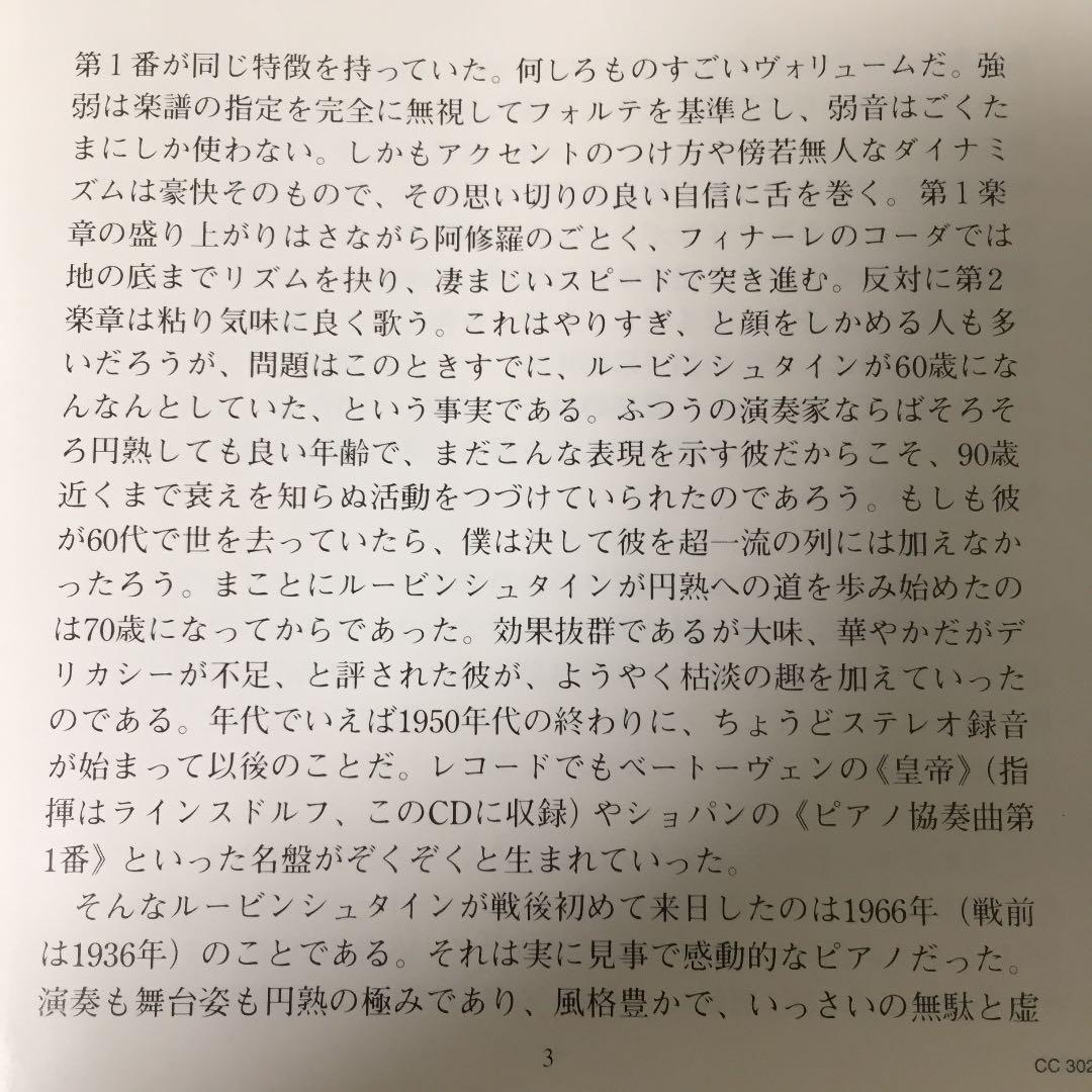 【売約済】ルービンシュタイン  ／チャイコフスキー＆ラフマニノフ
