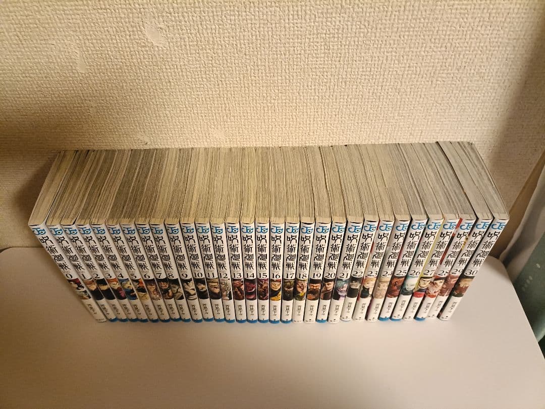 呪術廻戦　漫画　0〜30巻　全巻セット