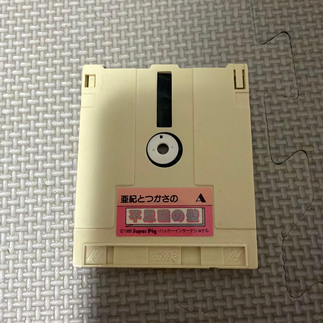 亜紀とつかさの不思議の壁 Super Pig パズルゲーム　外箱付