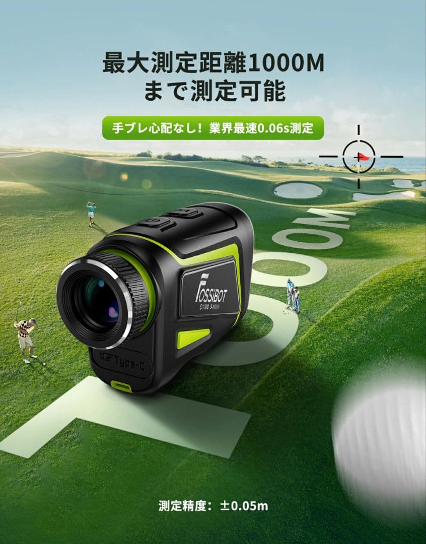 【つかさ】FOSSiBOT ゴルフ距離計 C1000