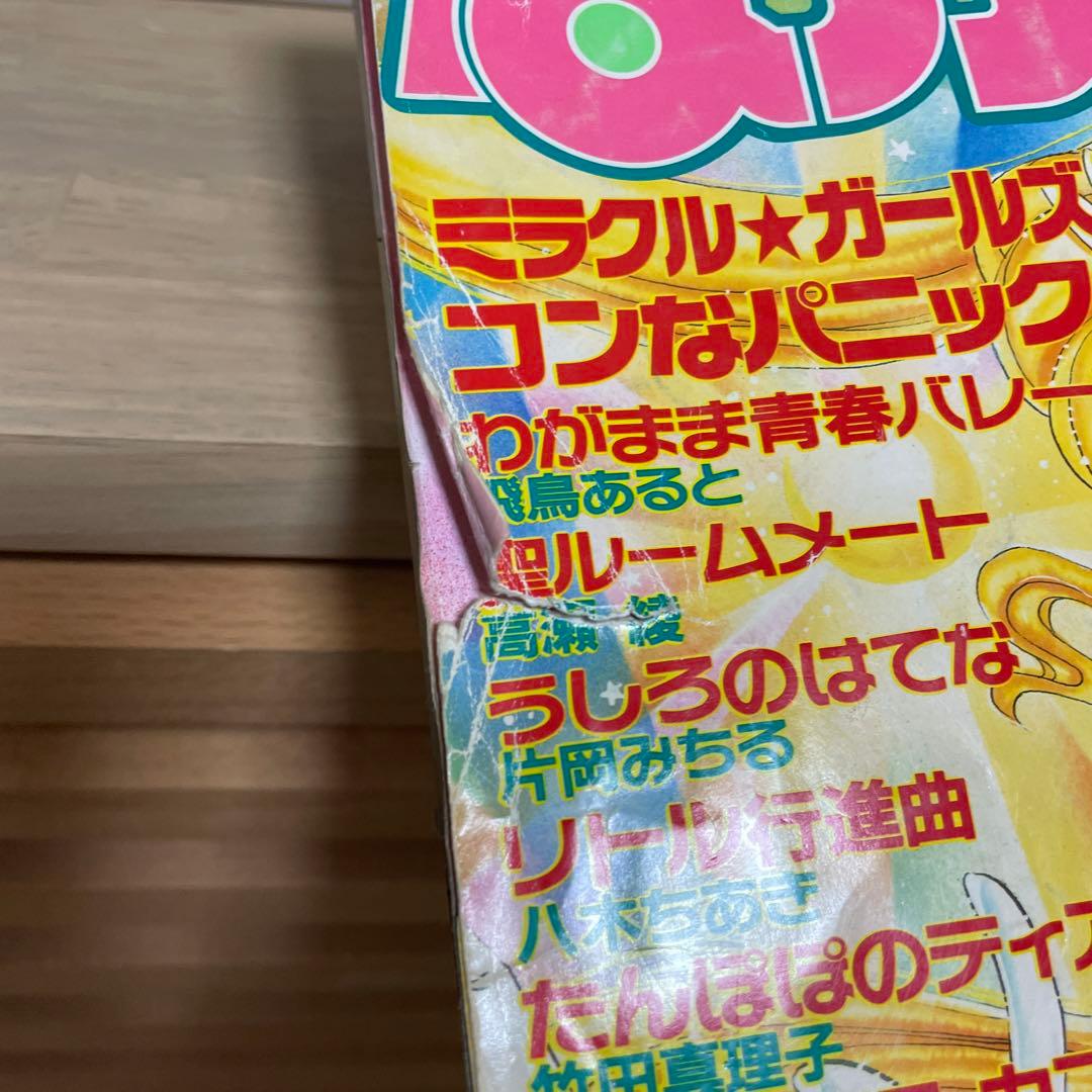 なかよし　1992年6月号　セーラームーン表紙
