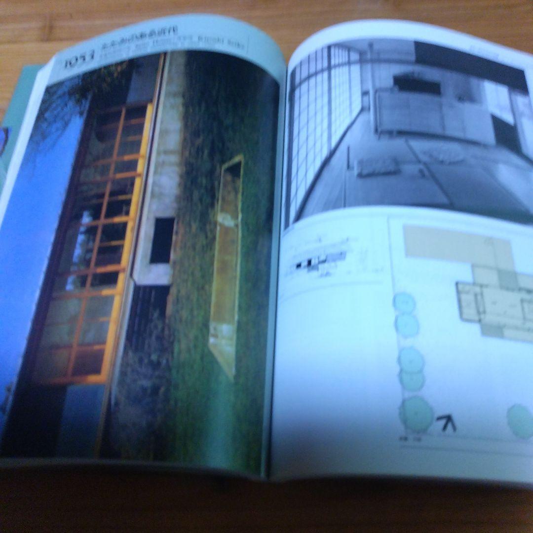 黒沢隆の近代建築【近代　時代のなかの住居、翳りゆく近代建築】２冊