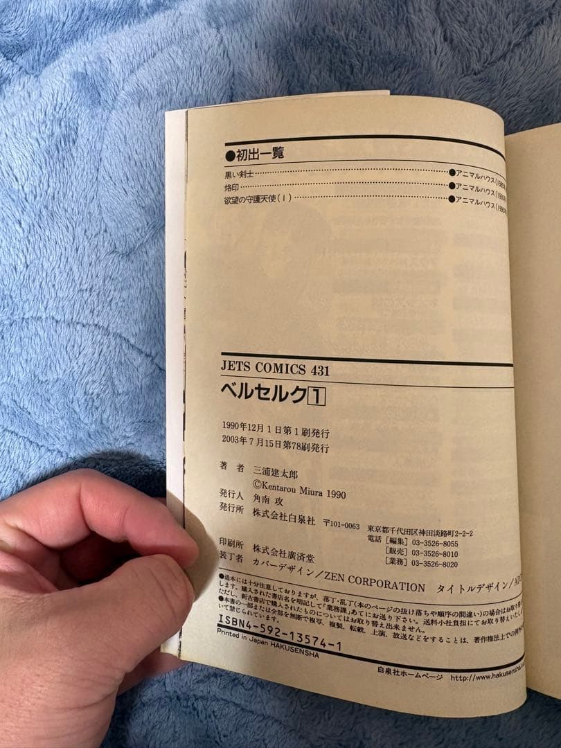 ベルセルク　1巻〜42巻セット