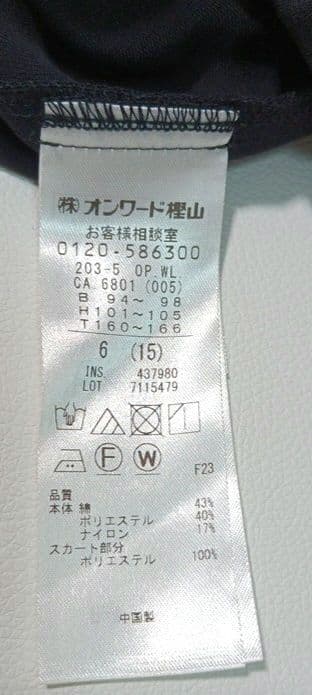 組曲 × セツコサジテール　ロングワンピース　ブラック　15　大きいサイズ