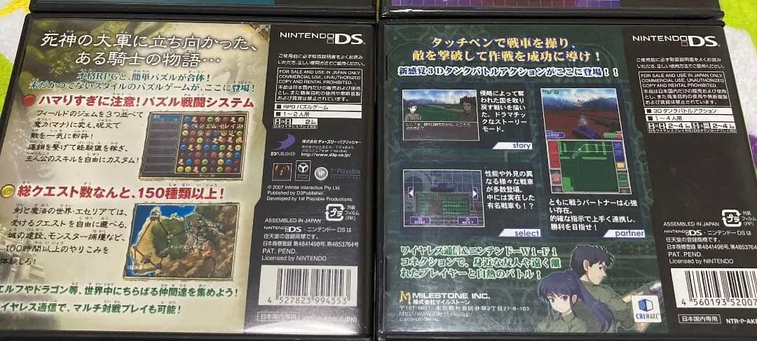 パズルクエスト、タンクビート.DSソフト