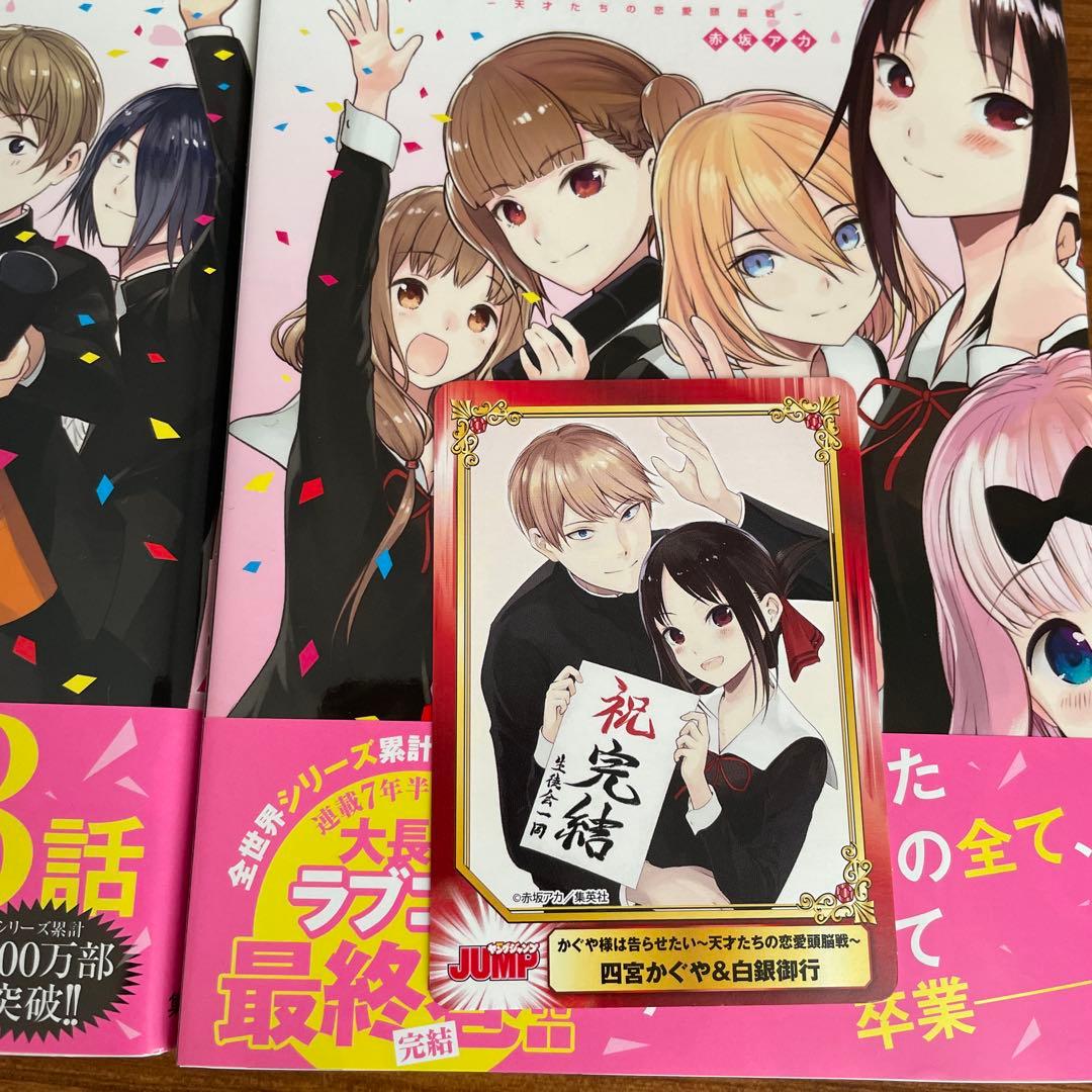 【美品！】かぐや様は告らせたい 1巻～28巻 全巻