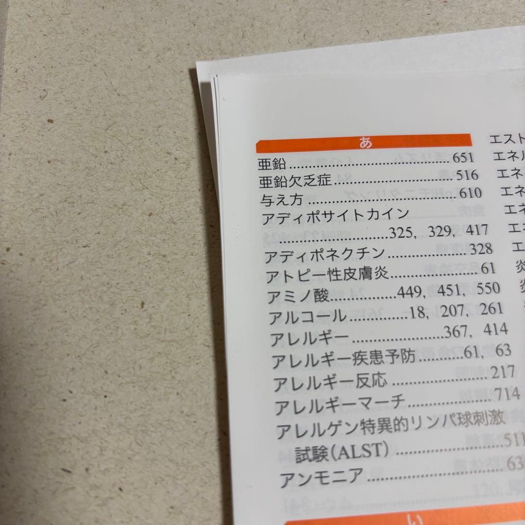 【ken】191の疑問に答える周産期の栄養 2022年 vol.52