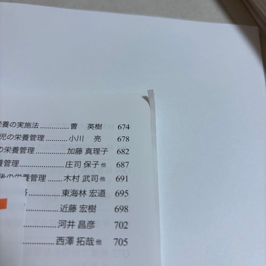 【ken】191の疑問に答える周産期の栄養 2022年 vol.52