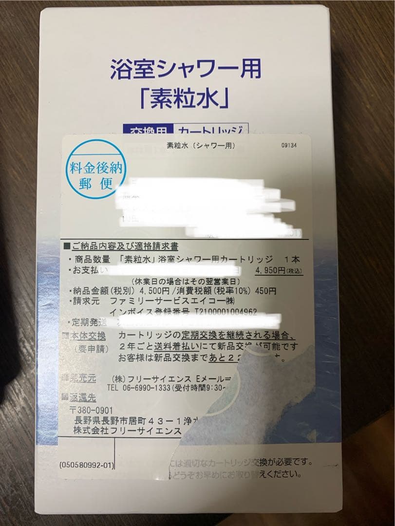 シャワーヘッド「素粒水」 カートリッジ式