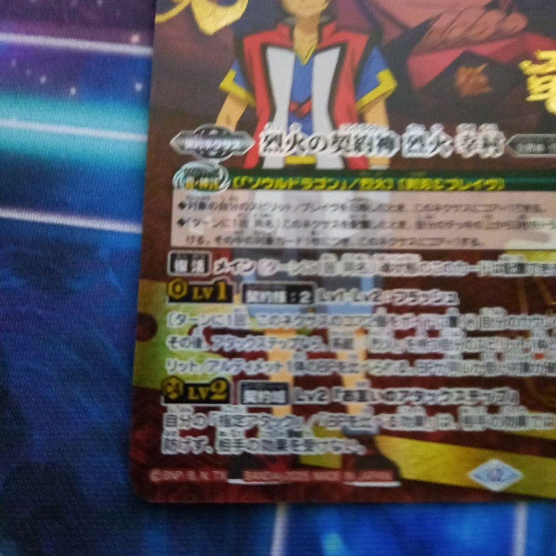 バトルスピリッツ　烈火の契約神 烈火幸村　シークレット　1枚