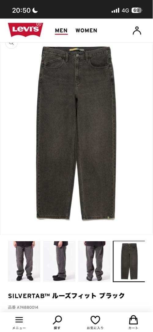 LEVI'S SILVRTAB LOOSE W30 ルーズ　578