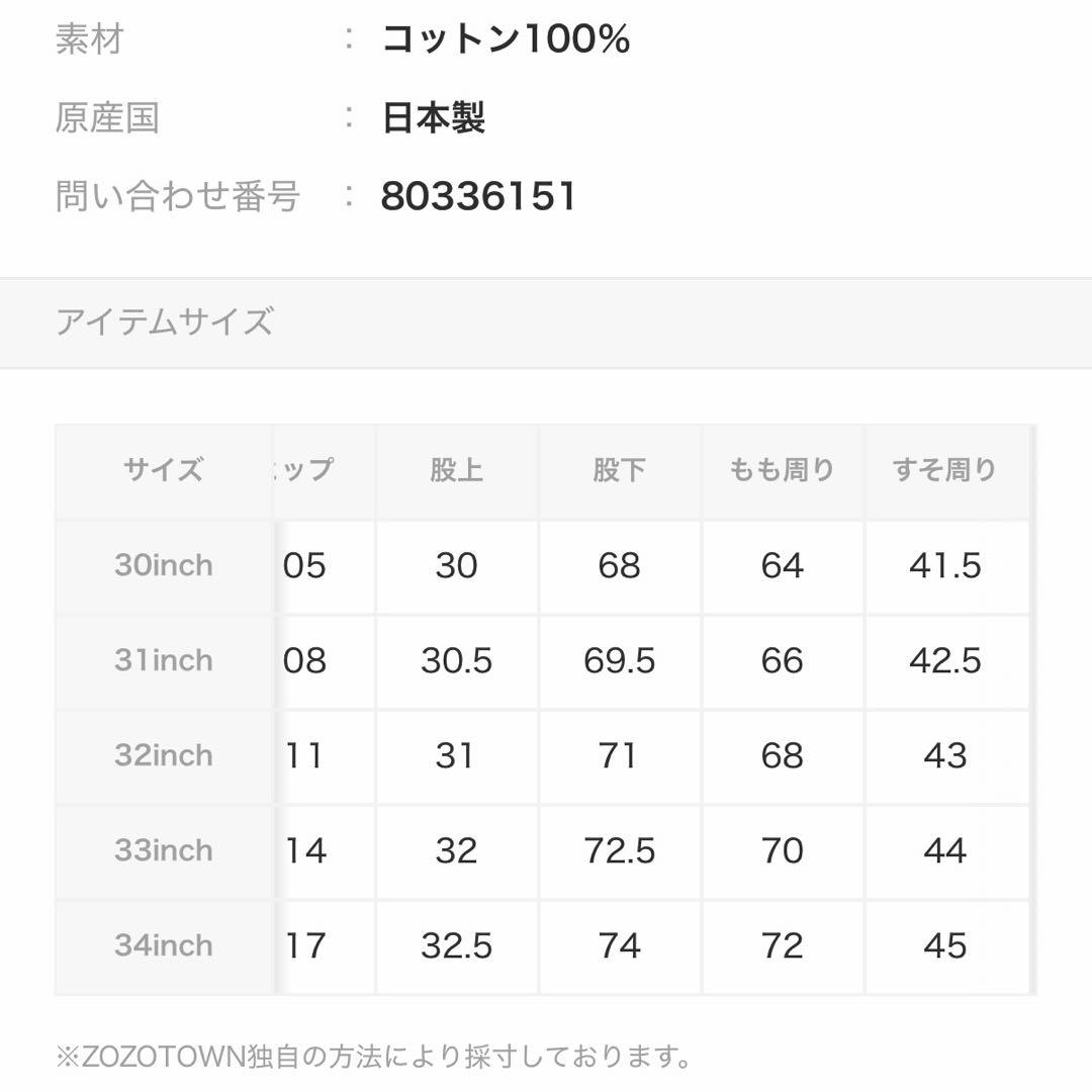 t*k様 ＜Steven Alan＞ 13.5oz デニム