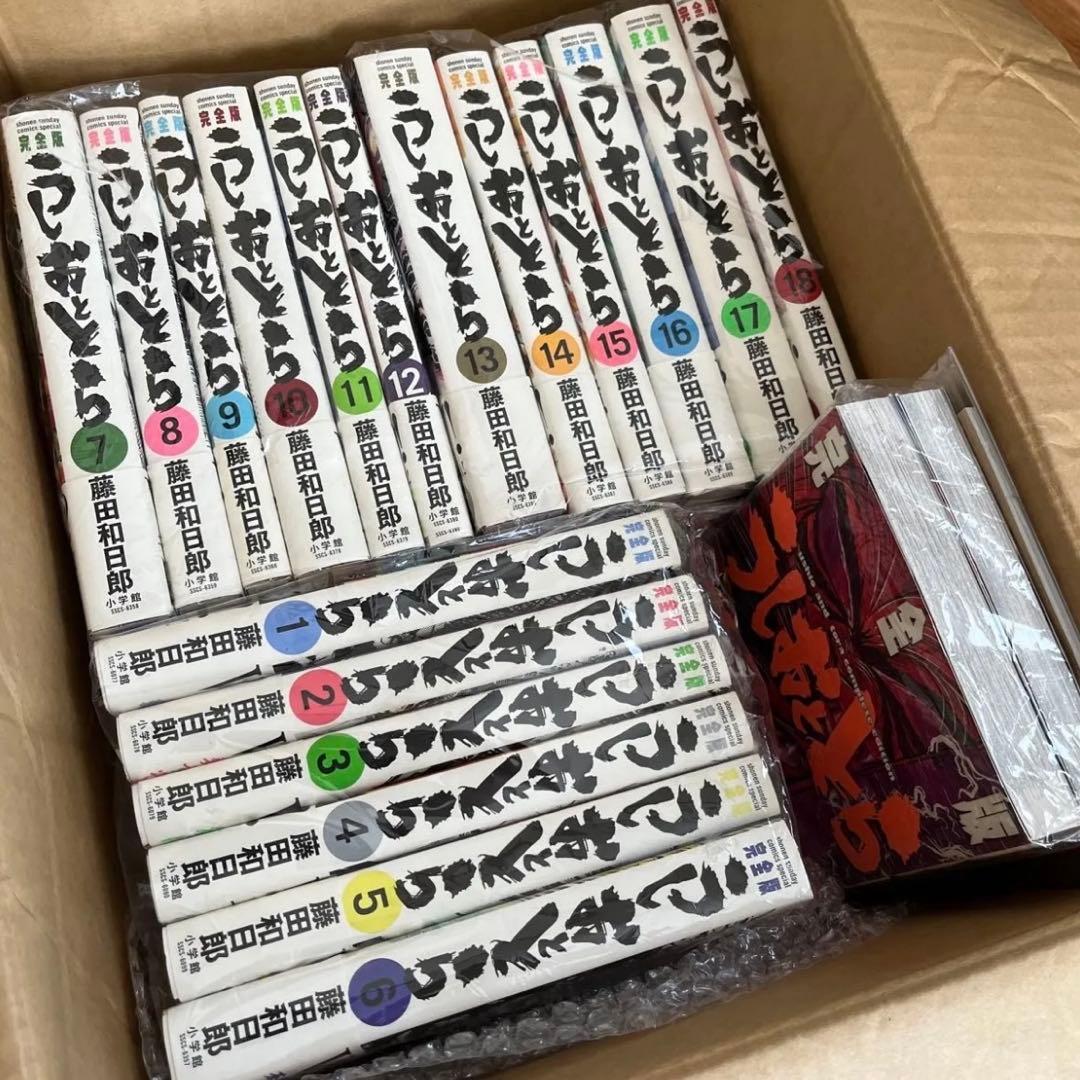うしおととら 完全版 全巻 初版 帯付き 魔槍記セット