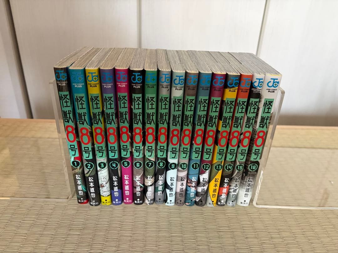 怪獣8号 1〜16巻の全巻セット