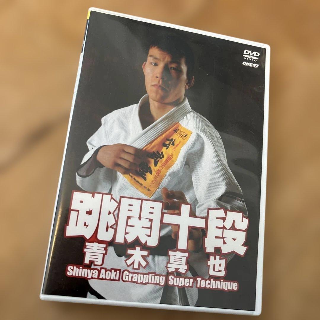 青木真也　教則DVD4本セット