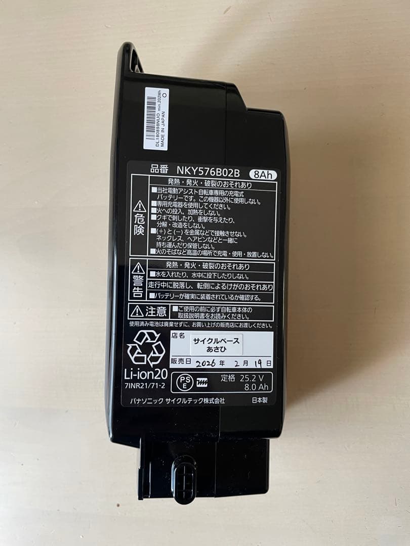 NKY576B02B 8Ah リチウムイオンバッテリー