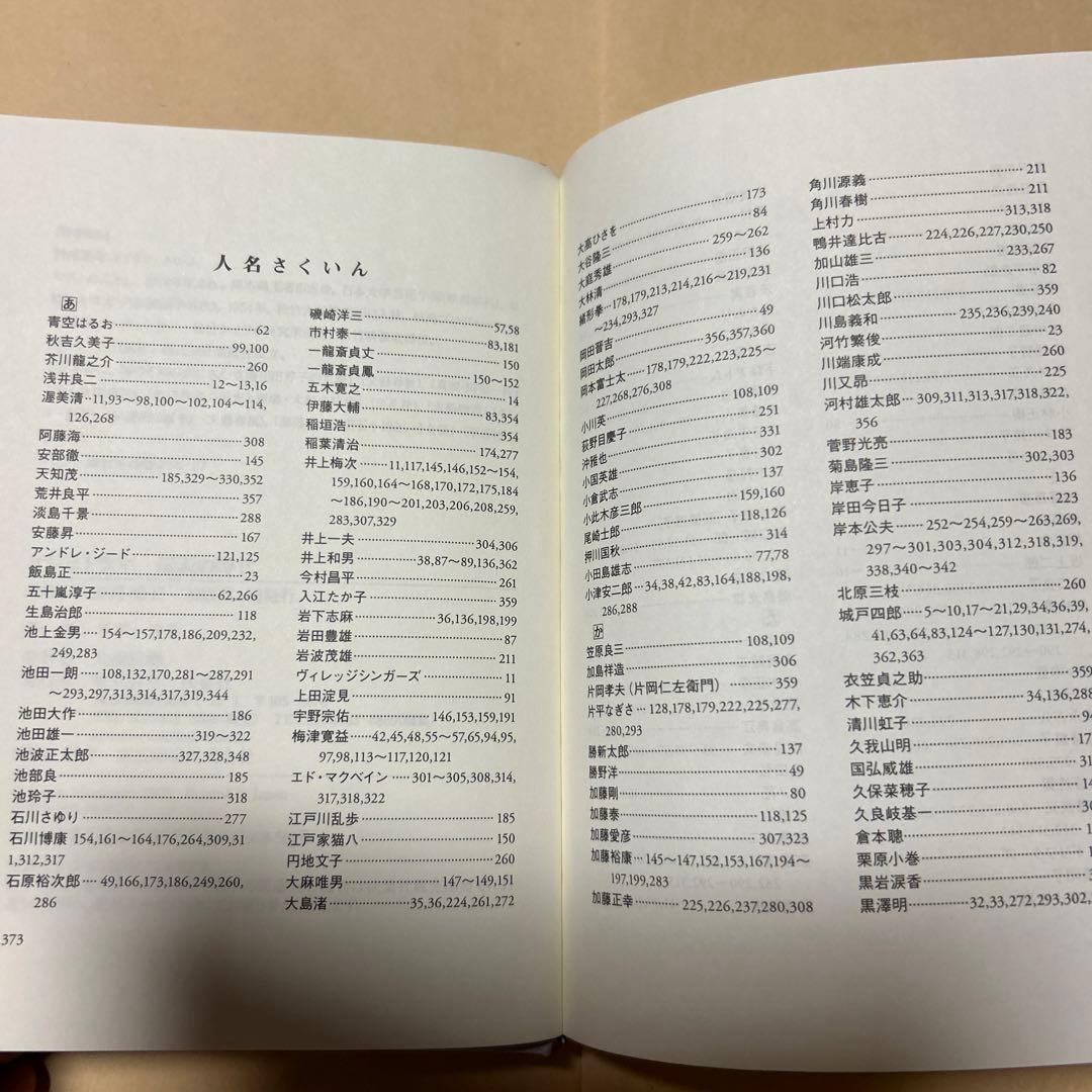 値下げ[サイン！初版]テレビドラマ伝説の時代　升本喜年　有名プロデューサー宛署名