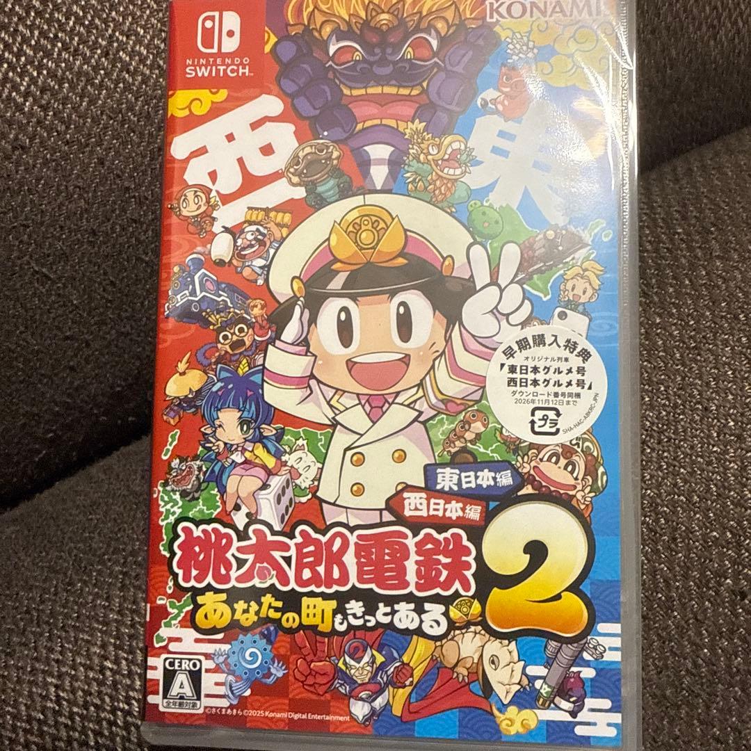 m*0様 桃太郎電鉄2 あなたの町もきっとある　新品未開封