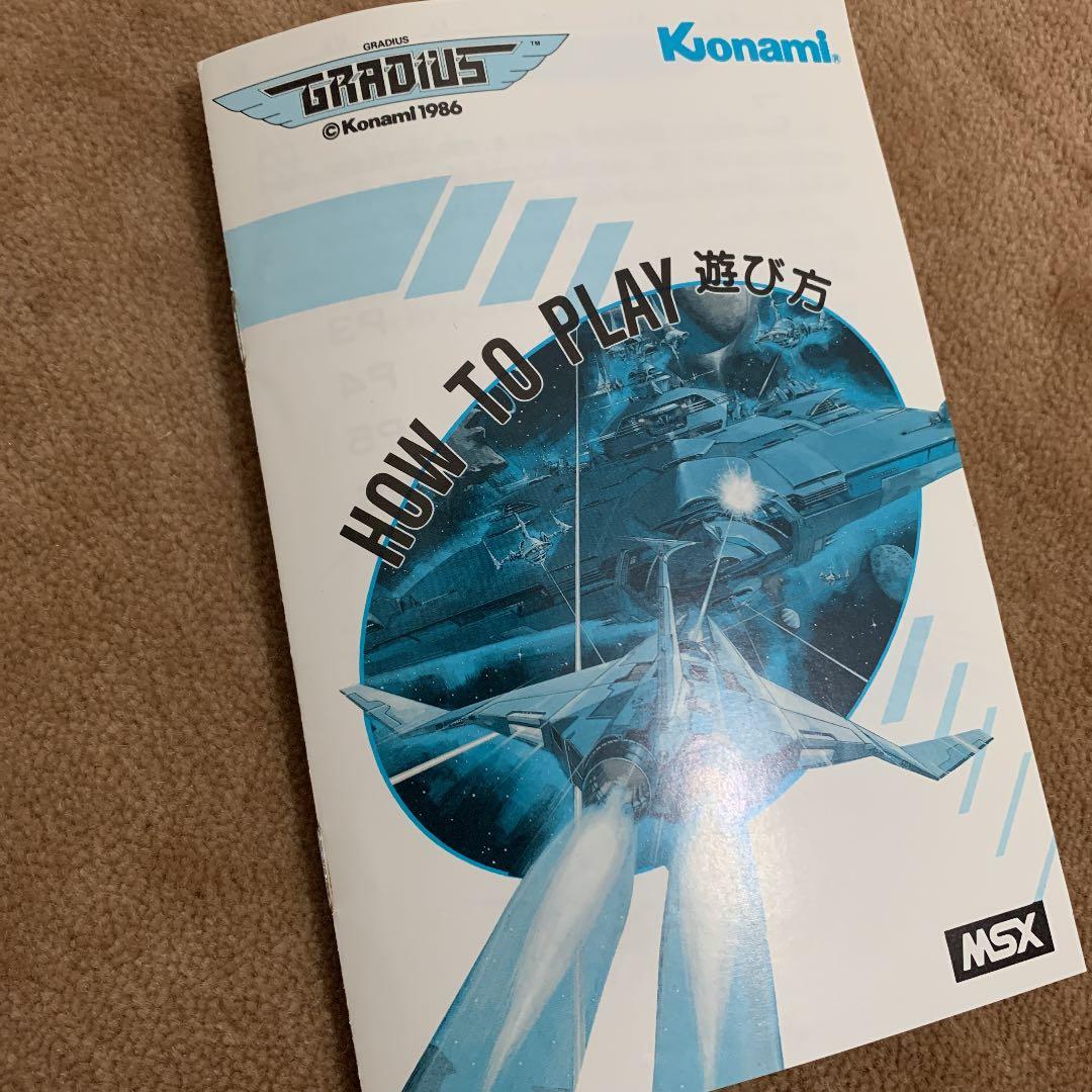 【美品】グラディウス　MSX ROM