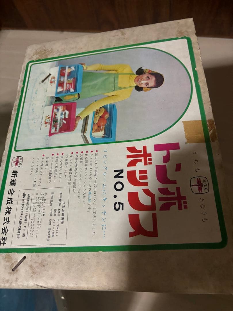 新品箱入り！レトロポップ！ビンテージ！調味料ケース　フードボックス