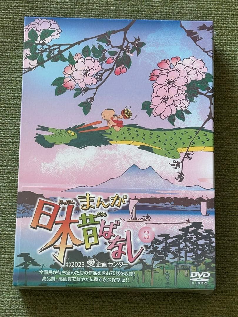 まんが日本昔ばなし 3 DVD