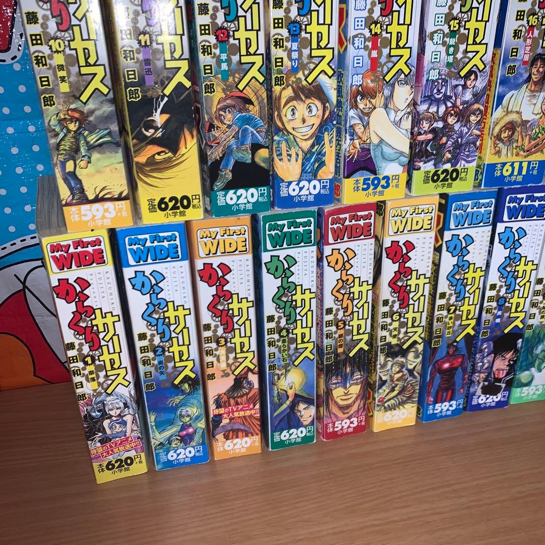 からくりサーカス 全巻セット
