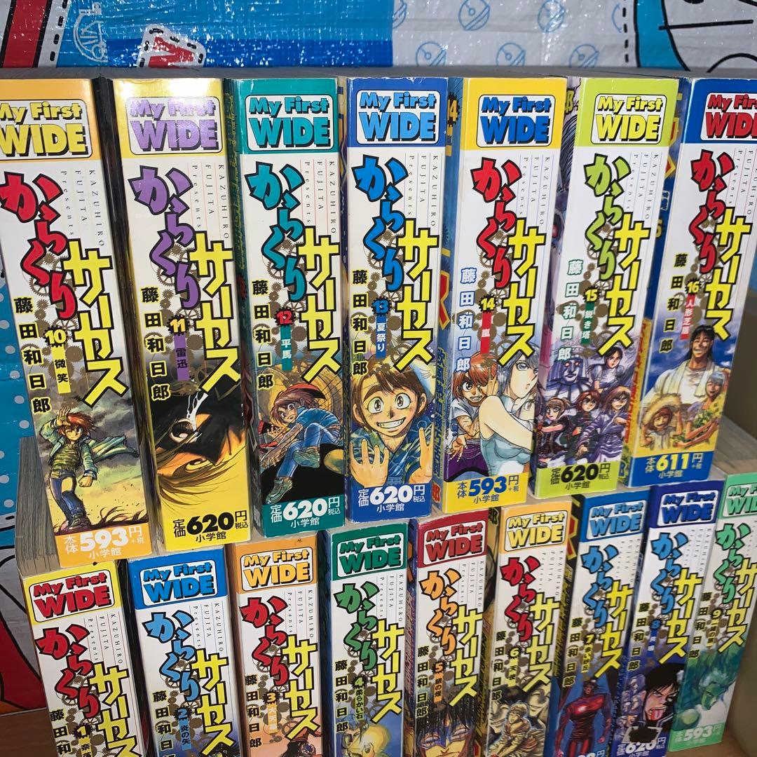 からくりサーカス 全巻セット