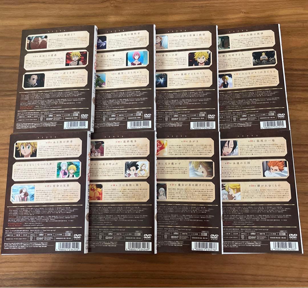 七つの大罪 憤怒の審判 DVD 全8巻　全巻セット