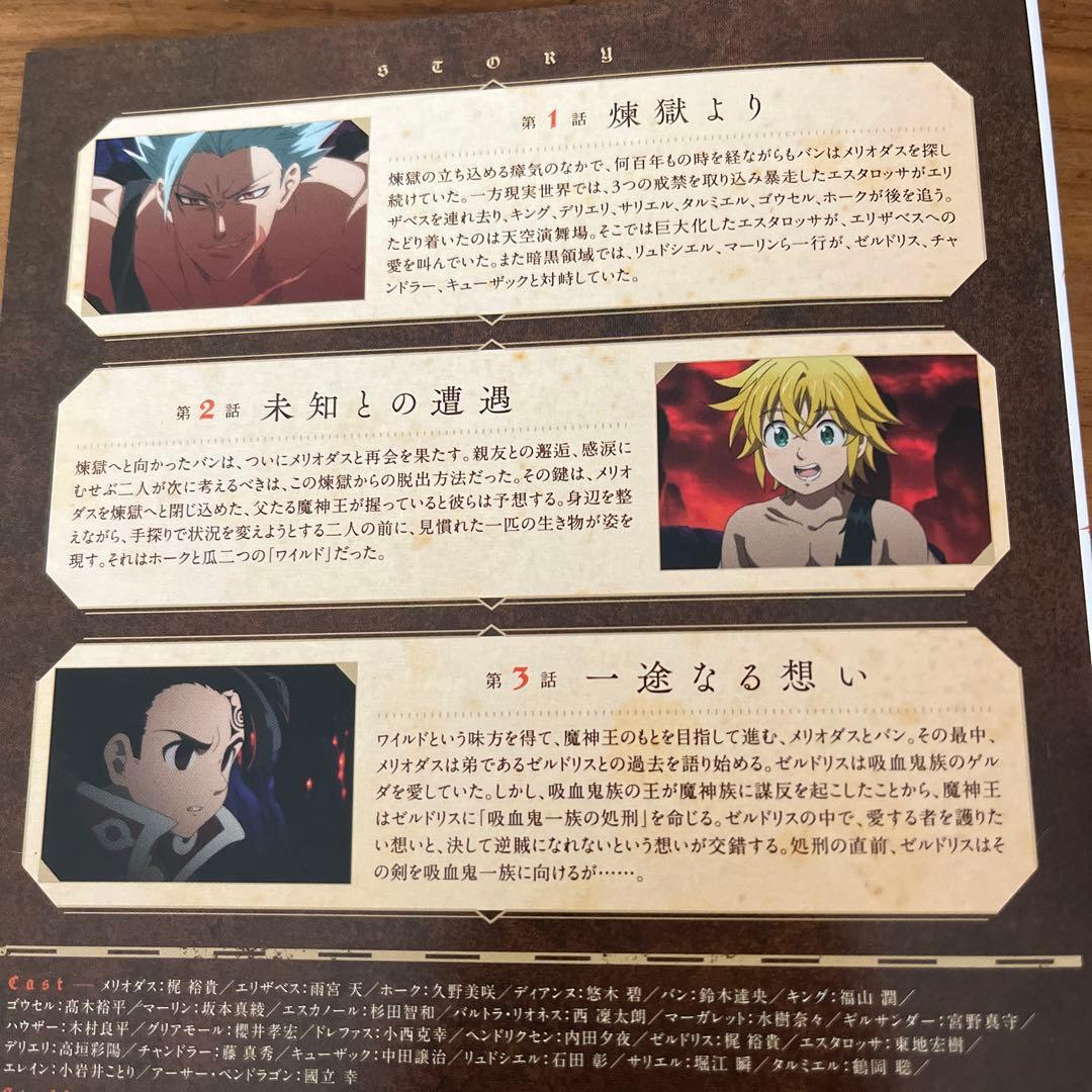 七つの大罪 憤怒の審判 DVD 全8巻　全巻セット