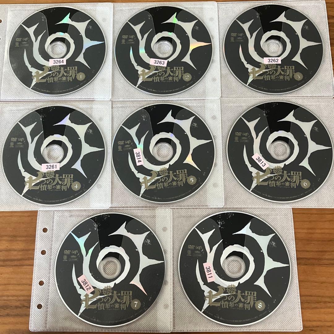 七つの大罪 憤怒の審判 DVD 全8巻　全巻セット