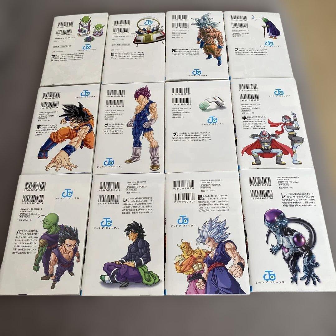双子の父 様用　ドラゴンボール超 全巻セット