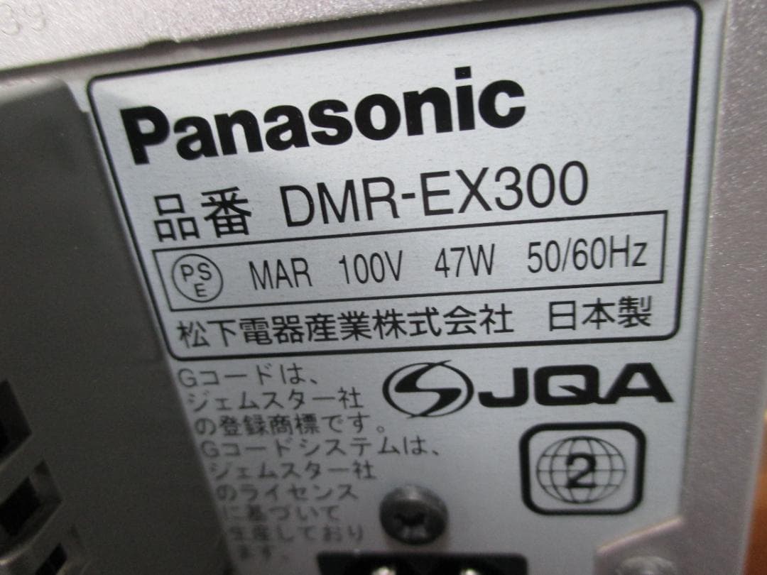 動作良好☆パナソニック DVDレコーダー DIGA DMR-EX100