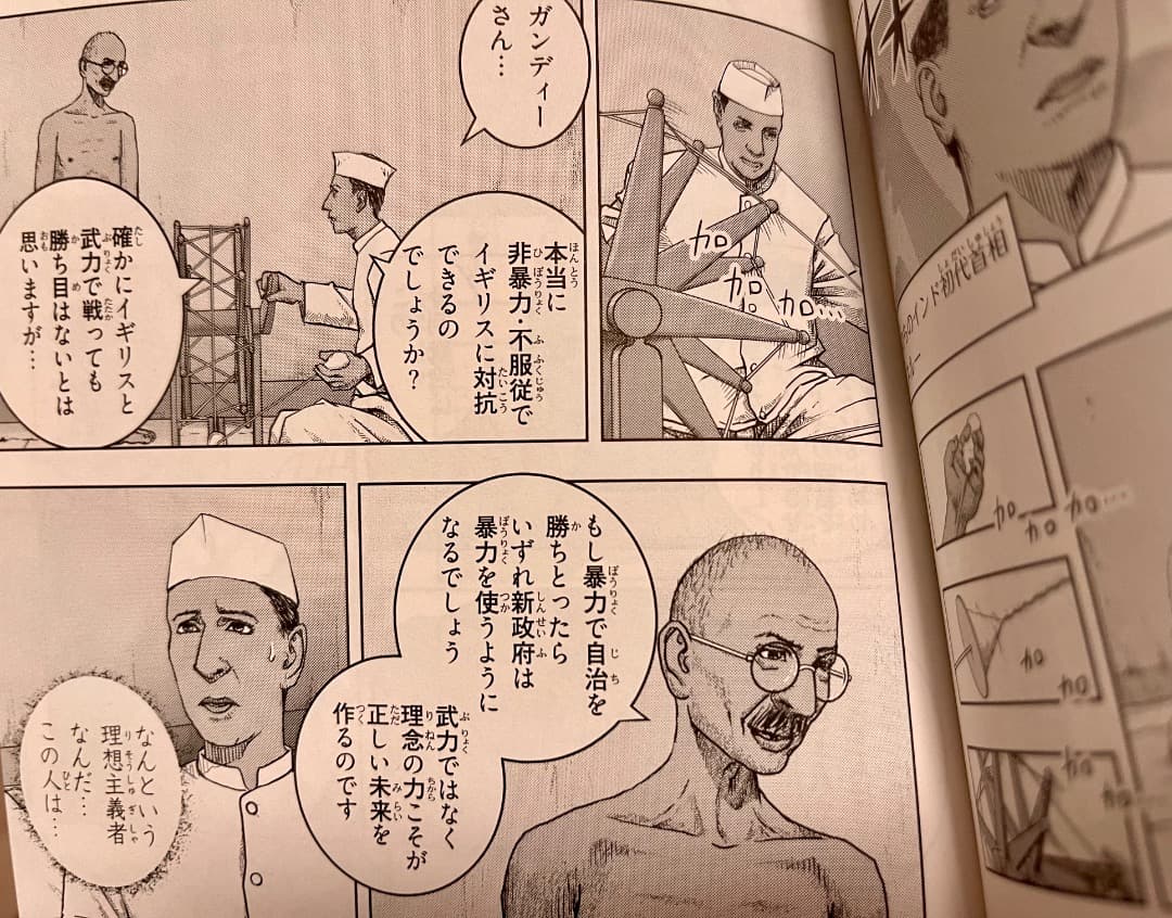 集英社版 最新の学習指導要領に対応　どこよりも新しい　歴史学習まんがの決定版