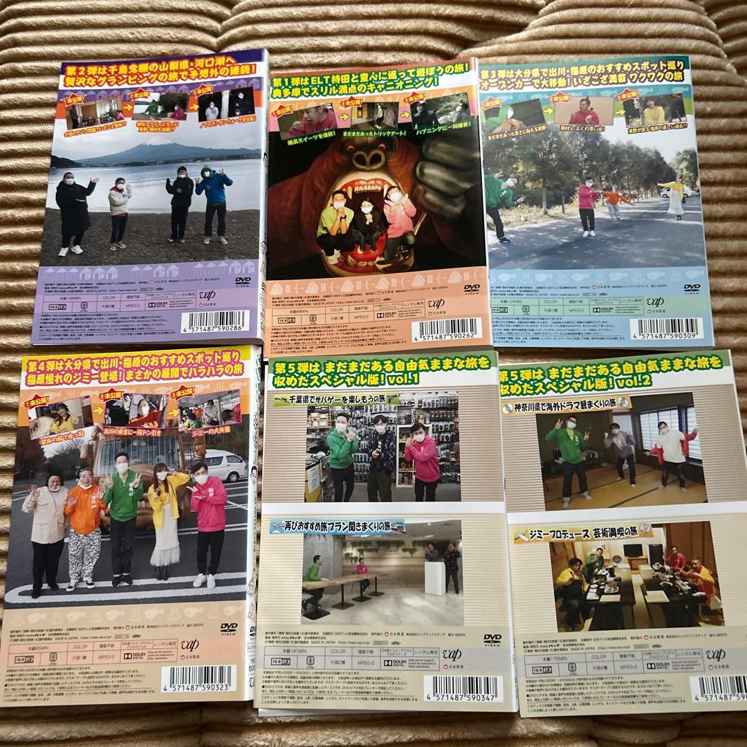旅猿17&旅猿18 DVD シリーズまとめ売り