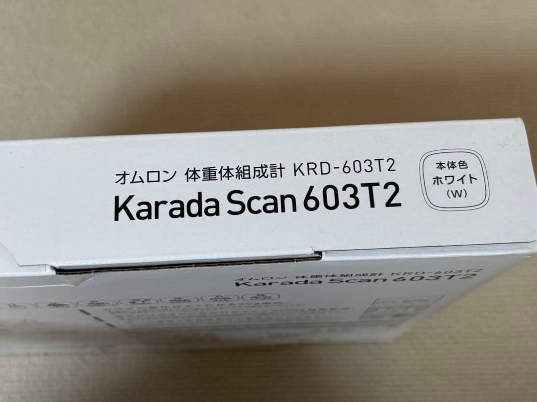 オムロン 体重体組成計 KRD-603T2-W【新品未使用】