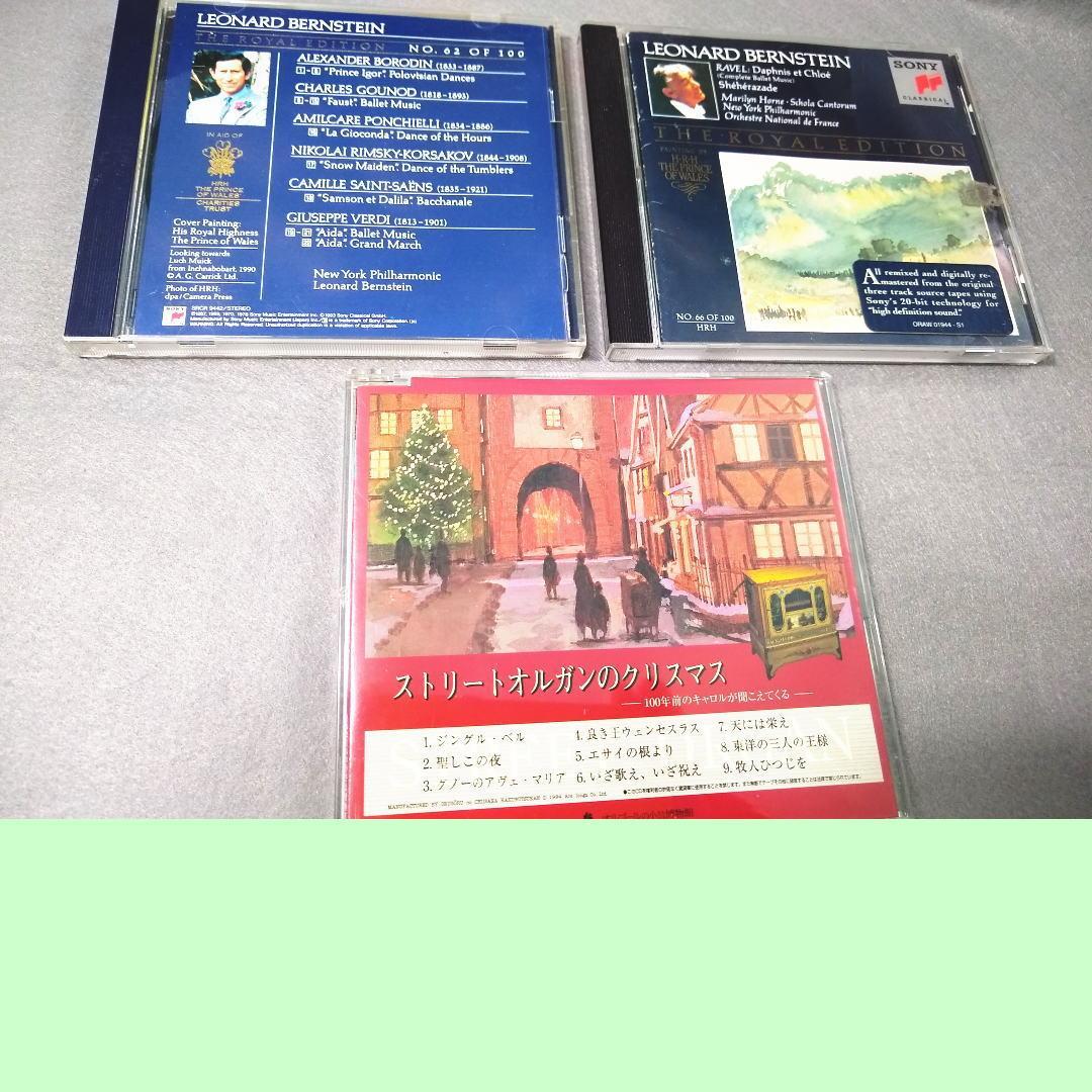 もんきょう・・・ クラシック音楽１４枚セット(おまけ付き)