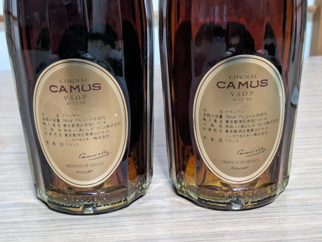 カミュ CAMUS VSOP de LUXE 2本セット