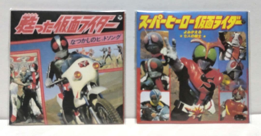 バンダイ　お菓子ＣＤ　仮面ライダースペシャル　全１２種未開封フルコンプセット！！