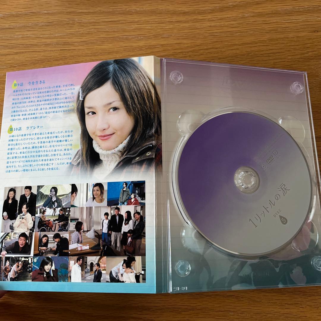 1リットルの涙 DVD-BOX〈6枚組〉