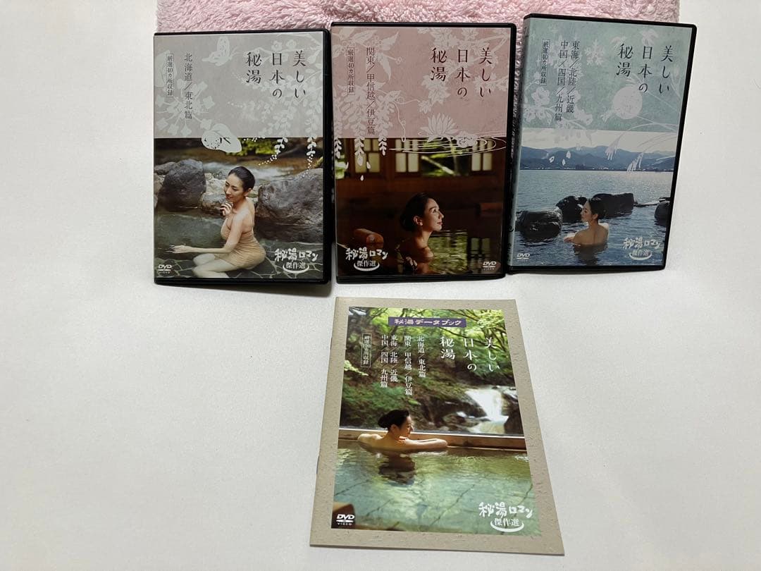 【匿名発送•送料無料】秘湯ロマン傑作選　美しい日本の秘湯　DVD-BOX