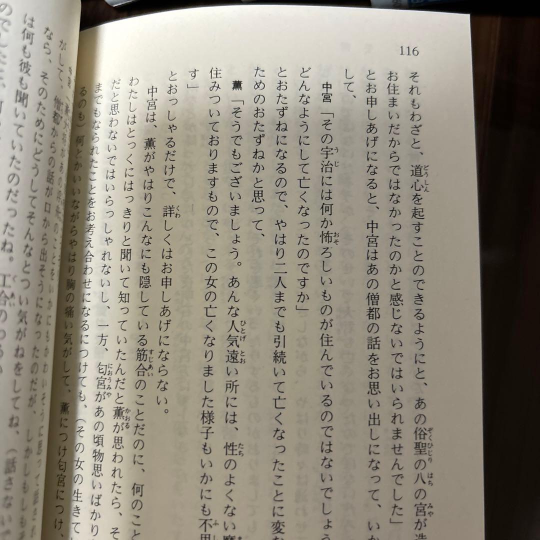 現代語訳源氏物語20巻セット