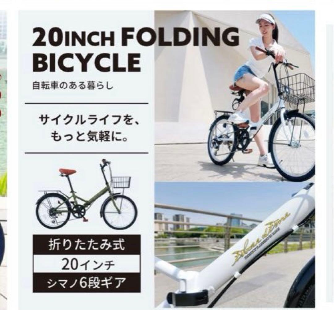神戸★ほぼ未使用(詳細下記)★折りたたみ自転車★20インチ★6ギア★カゴつき