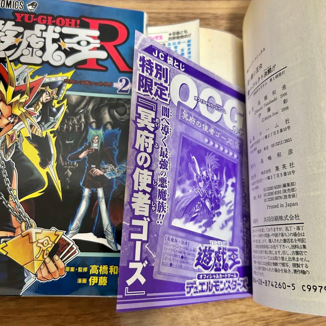 全巻セット　遊戯王 1〜38巻　遊戯王R 1〜5巻