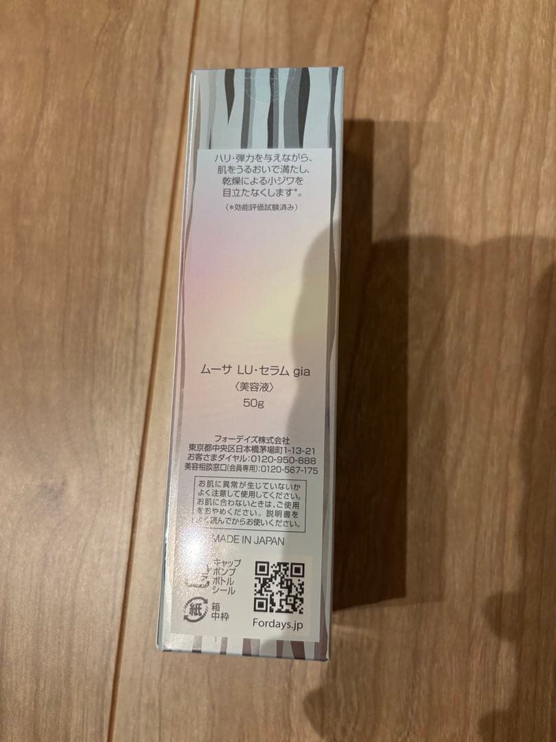 ムーサ LU セラム gia 50g