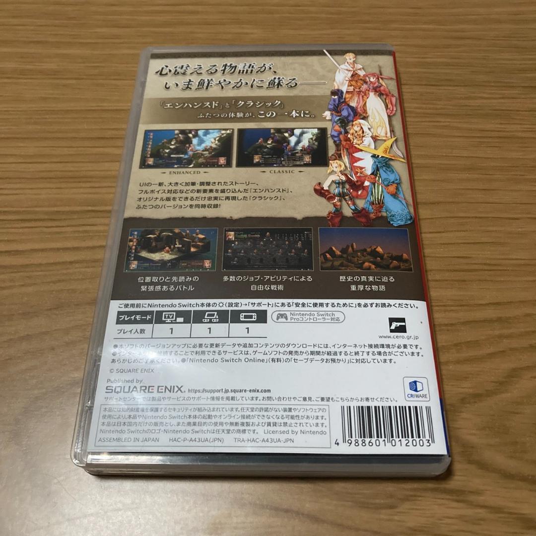 カ*ズ様 switch版 ファイナルファンタジータクティクス FFT