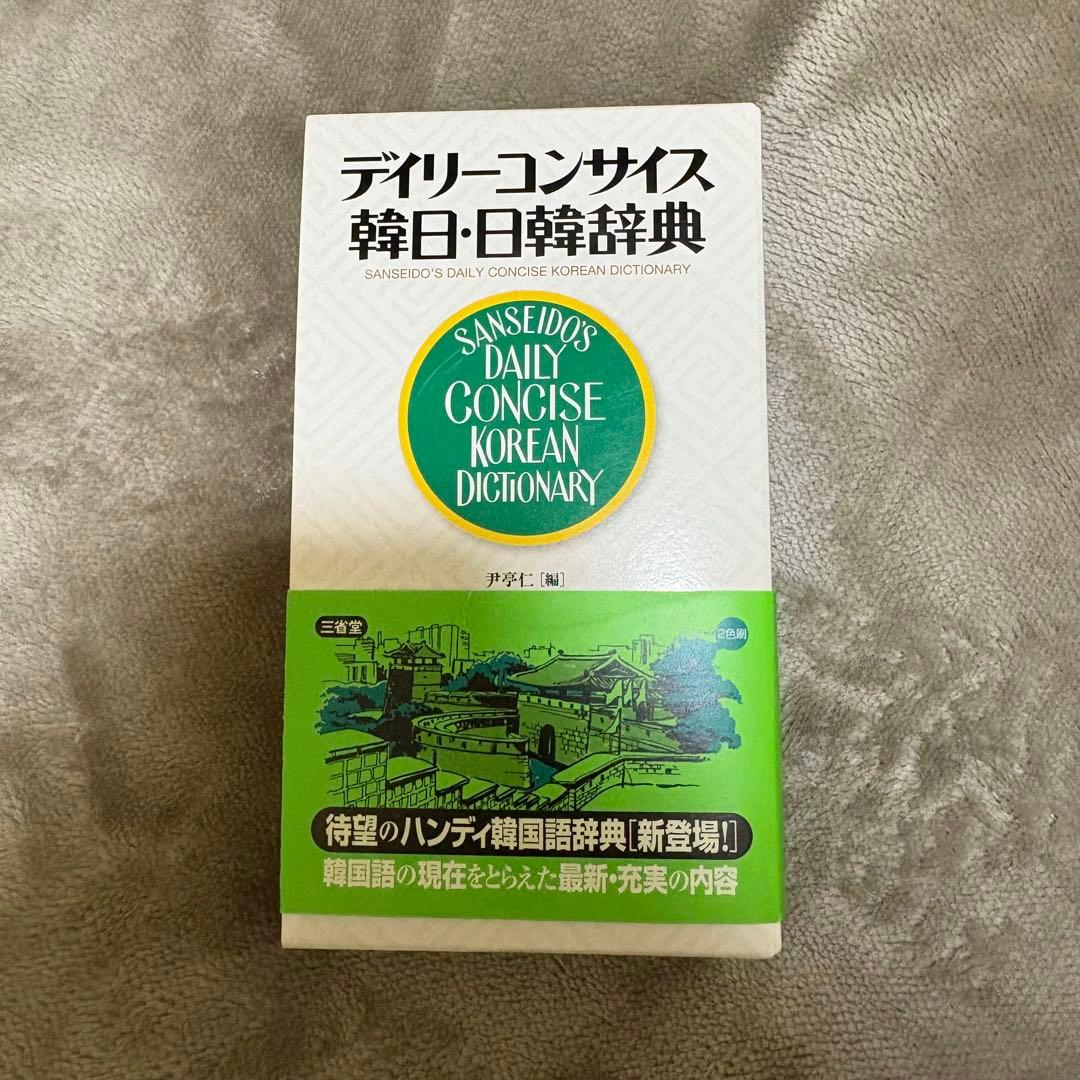 TOPIKⅡ 韓国語能力試験 テキスト セット