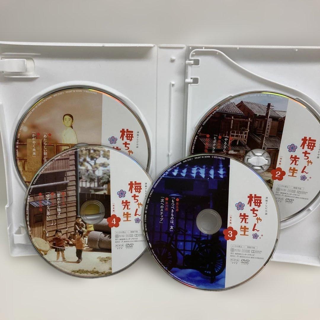 M0510A3P 連続テレビ小説 梅ちゃん先生 DVD-BOX 1 2巻セット